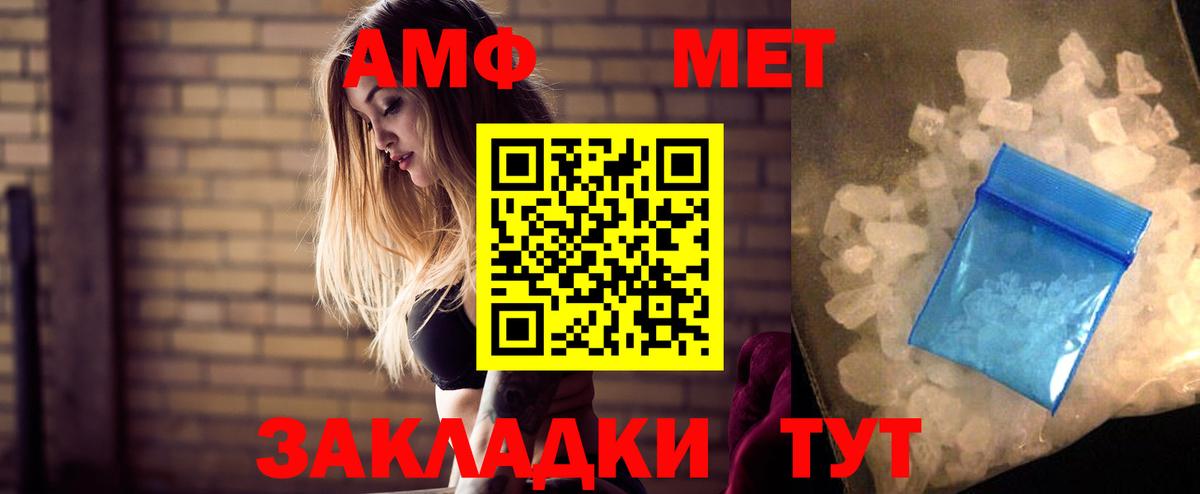 АМФЕТАМИН  Вход с VPN  Видное  АМФ Розовый 