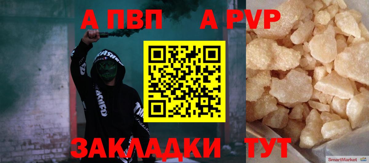 Alfa_PVP мука Видное