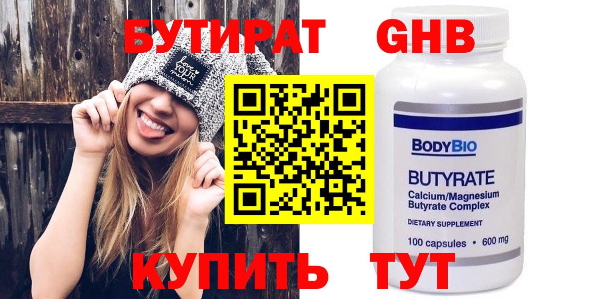 Бутират оксана  БУТИРАТ  Видное  Вход с VPN 