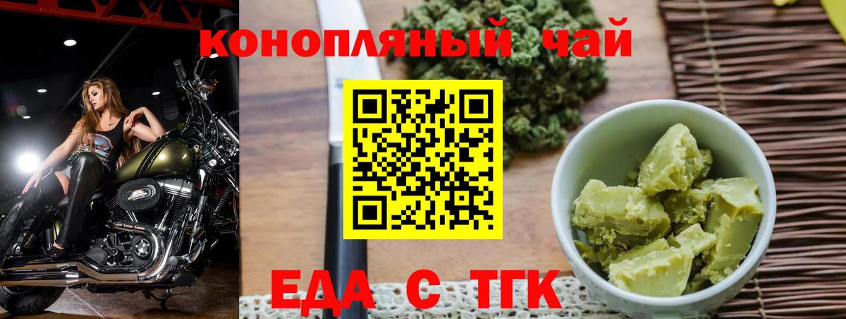Печенье с ТГК марихуана  Вход с VPN  Видное 