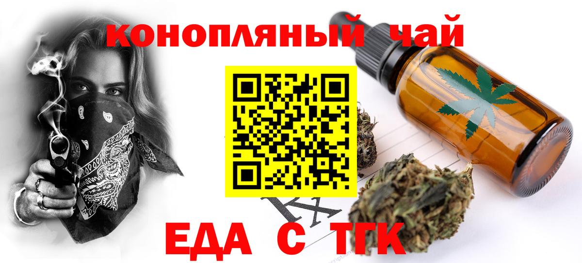 Печенье с ТГК конопля Видное