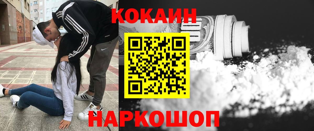 Кокаин 98% Видное
