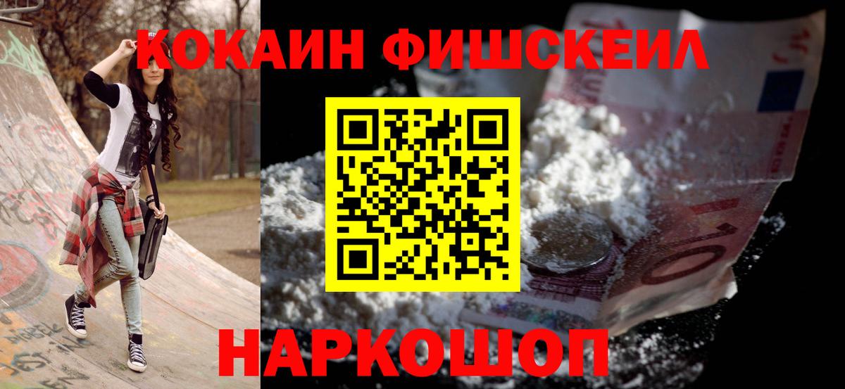 Cocaine Перу  Кокаин VHQ  Вход с VPN  Видное 