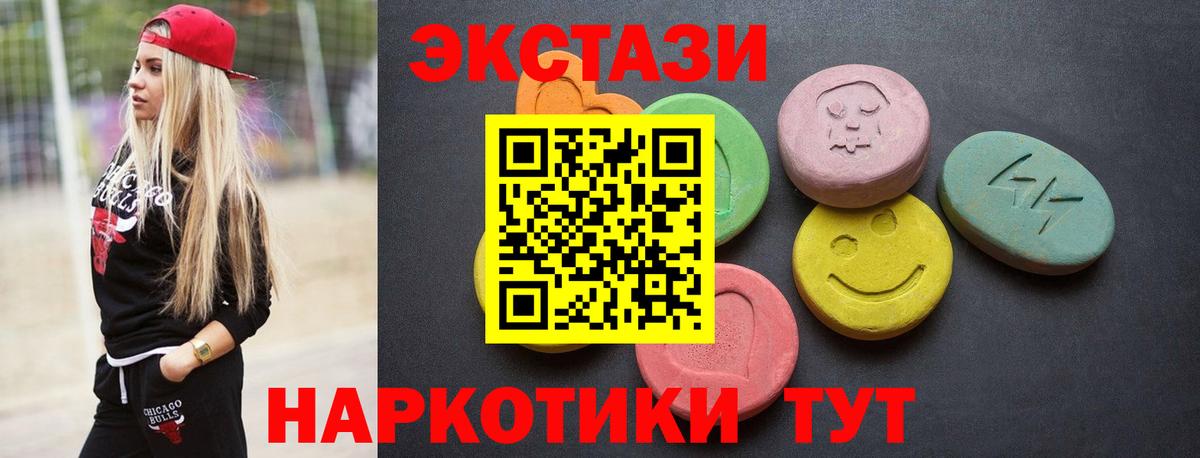 Ecstasy ешки  Экстази VHQ  OMG ONION  Видное  Вход с VPN  Экстази 