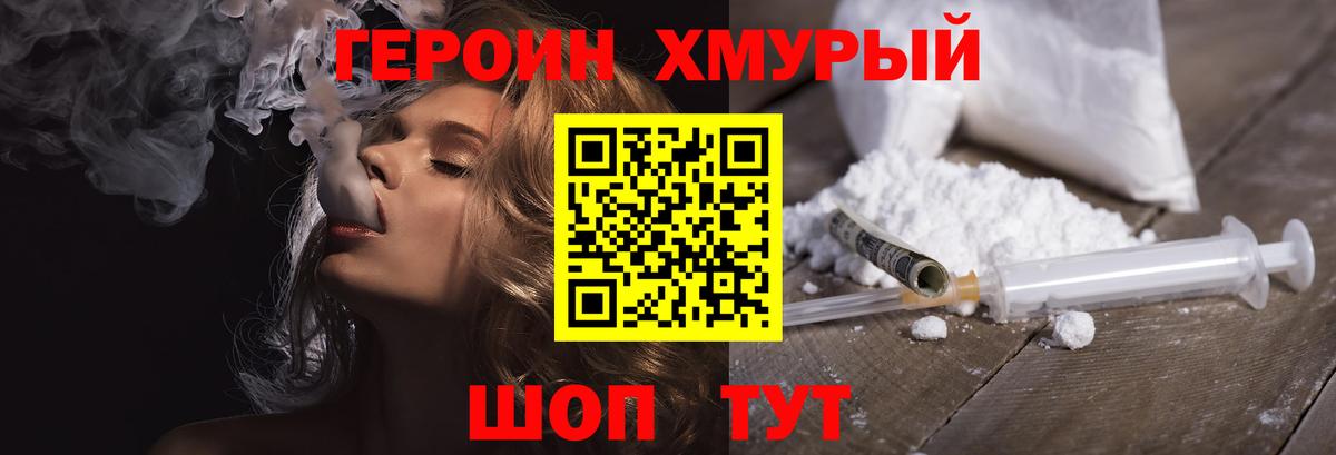 Видное  Героин  Вход с VPN  ГЕРОИН Афган 