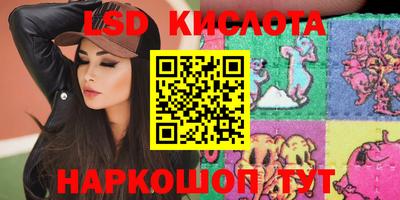 марки lsd Гусь-Хрустальный