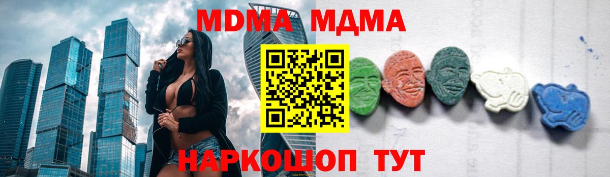 MDMA  МДМА VHQ  Видное  Вход с VPN  МДМА VHQ 