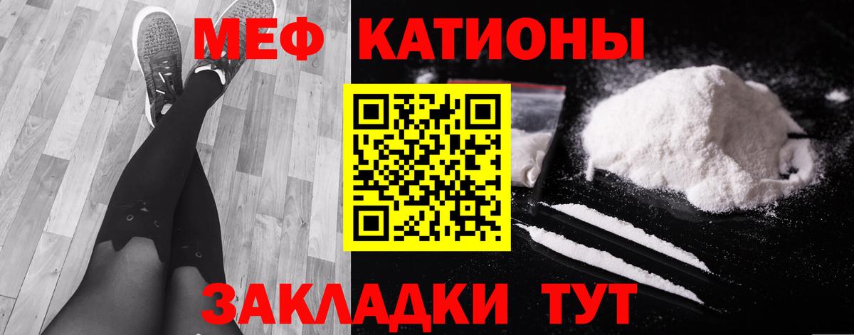 Видное  как найти   МЕФ  МЯУ-МЯУ VHQ  Вход с VPN  МЕФ кристаллы 
