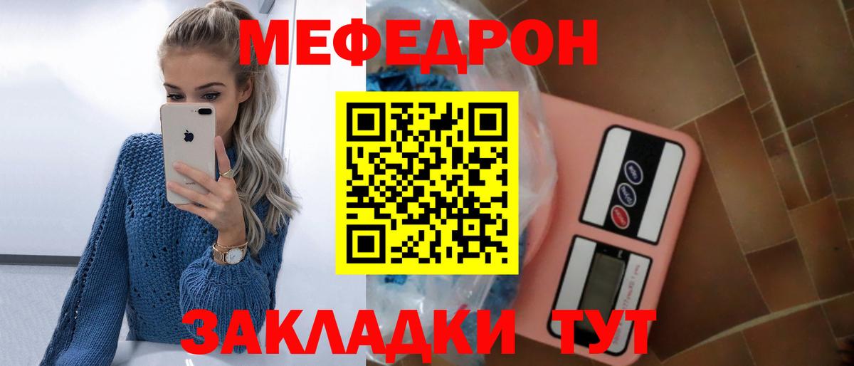 МЕФ  Видное