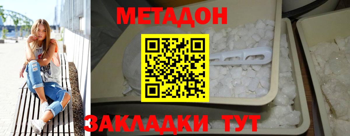 Видное  Метадон мёд  Вход с VPN 