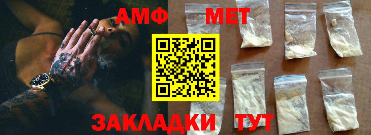 МЕТАМФЕТАМИН кристалл Видное