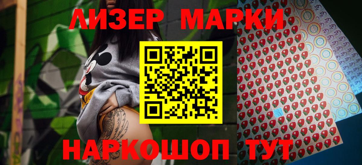 Марки 25I-NBOMe  Марки 25I-NBOMe 1,8мг  Марки 25I-NBOMe 1,8мг  Вход с VPN  Видное 