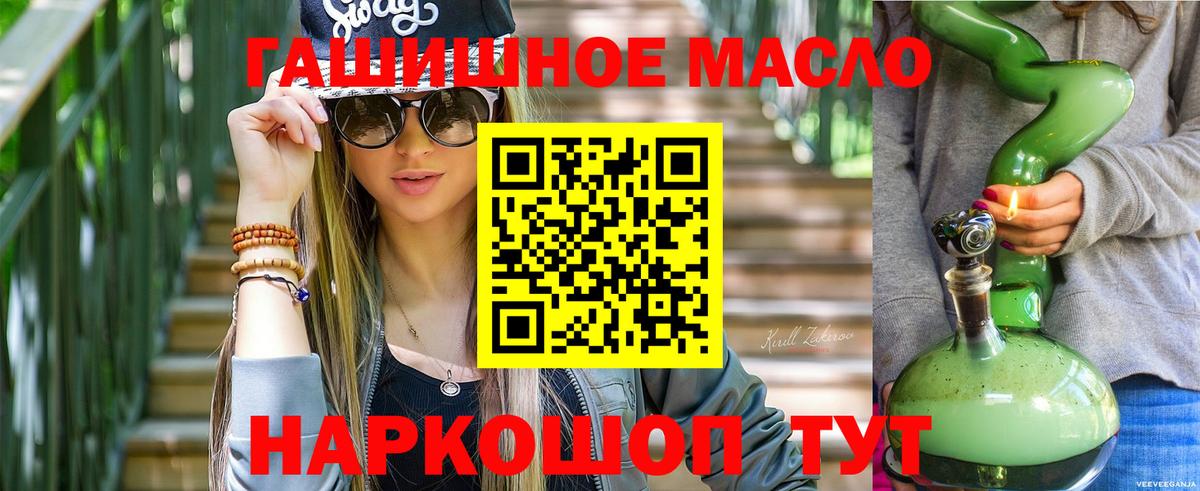 Дистиллят ТГК вейп с тгк Видное