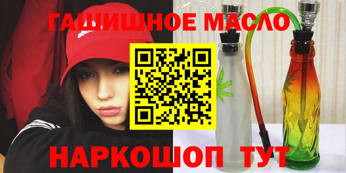 ТГК THC oil  Вход с VPN  Видное 