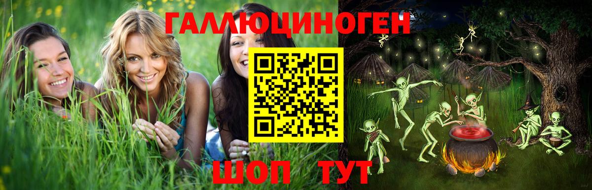 Галлюциногенные грибы ЛСД Видное